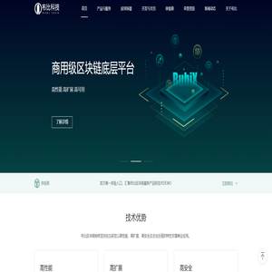 布比科技 - 让信任更简单