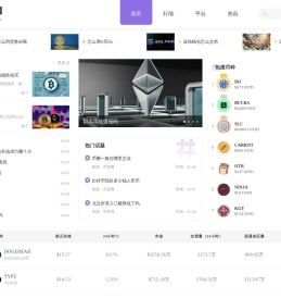 币亚网_权威的币圈行情分析平台