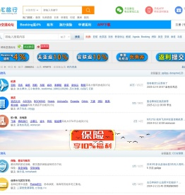 论坛-E旅行网-北京淘游-众多网友分享机票、酒店等超级特价