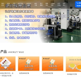 贴片led灯珠,直插led灯珠,大功率LED灯珠,全彩led灯珠,高亮度led灯珠,led灯珠厂家，广东台宏光电科技有限公司 服务热线 400-689-8189 - led灯珠厂家台宏光电