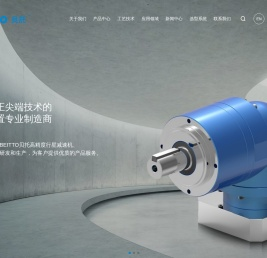 浙江贝托传动科技有限公司