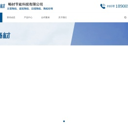 陶粒滤料_陶粒混凝土_陶粒价格_陶粒厂-安徽畅材节能科技有限公司