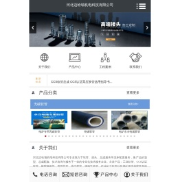 CCS软管|煤层气PE筛管|柔性抗磨管汇|橡胶隔振垫|胶管护套|无碳软管|蒸汽胶管|河北迈哈瑞机电科技有限公司！