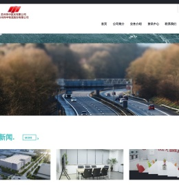 苏州伟中物流股份有限公司