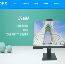 深圳市德云达电子科技有限公司