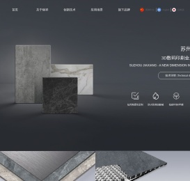 苏州镓祥新材料科技有限公司