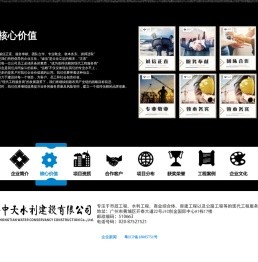 金中天水利建设有限公司
