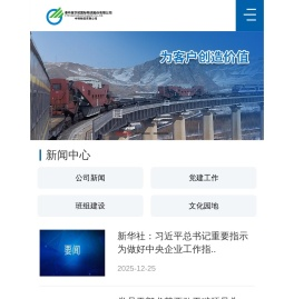 中特物流有限公司