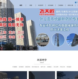 外墙翻新 真石漆施工 防火涂料施工 防腐公司 广州上海重庆成都杭州南京三亚长沙深圳外墙翻新