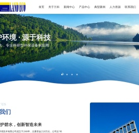兰科环境技术有限公司