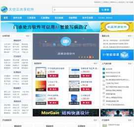 天空云共享软件注册中心
