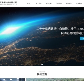 武汉泽钜科技有限公司-首页