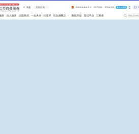 沛县政务服务网