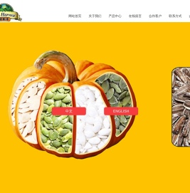 青岛明和丰国际贸易有限公司是一家集花生，花生制品，瓜子，白瓜子，枸杞等多种农产品贸易于一体的综合性贸易公司