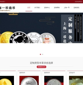 定制金币_定制银币_定制纪念金银币金银纪念金银币定制中心_造币工艺__造币工艺厂