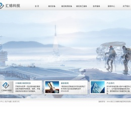 浙江汇锦梯尔镀层科技有限公司