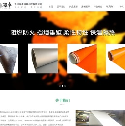 防火布-铝箔布_苏州海卓特种纺织有限公司