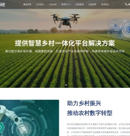 数字化乡村软件,数字化乡村平台,智慧乡村软件,四川缤文智能科技有限公司