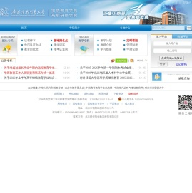 对外经济贸易大学远程教育学院网站