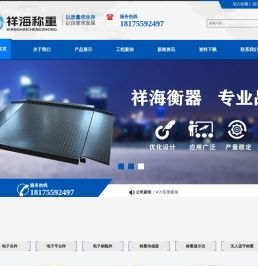 湖南祥海科技有限公司