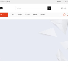 内蒙古尚领传媒科技有限公司-政采电商平台