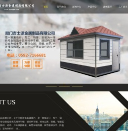厦门吉士源金属制品有限公司-厦门吉士源金属制品有限公司