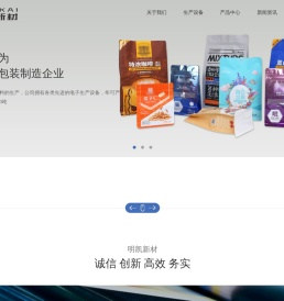 浙江明凯新材料股份有限公司