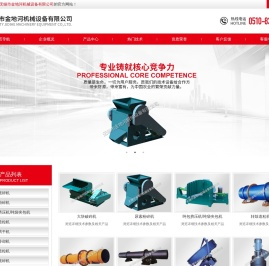 吨包挤压机_尿素粉碎机 - 无锡市金地河机械设备有限公司