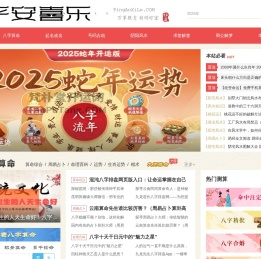 梵朴堂开运网_周易占卜解卦_风水布局知识_生辰八字排盘_在线免费算命准的网站FanPuTang.COM