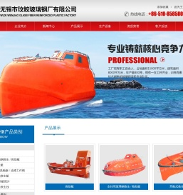 无锡市玟鲛玻璃钢厂有限公司