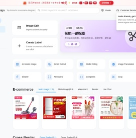 橙子8设计 - 一站式AI电商图片制作平台，海量模板与跨境标签助力高效生成主图