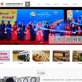 江苏蜂奥生物科技有限公司