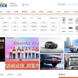 北京汽车网