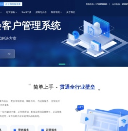 傲亿云scrm_社群运营工具_企微scrm系统_私域客户管理系统_武汉傲亿科技有限公司