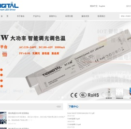 深圳市泰吉电器有限公司