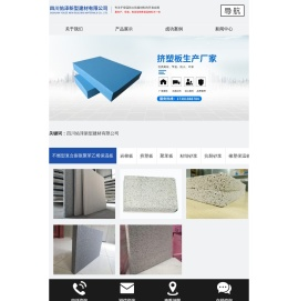 四川佑泽新型建材有限公司