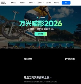 万兴科技 - 让世界更有创意！