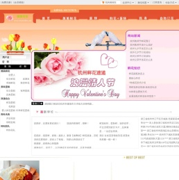 杭州鲜花,杭州花店,杭州市订花,市内免费送花上门__杭州妞妞花店