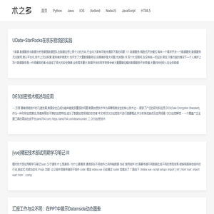 术之多-分享N多程序开发问题解决的方法,N个人的技术开发记录