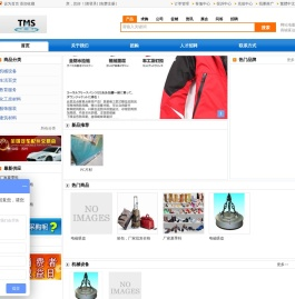 网上贸易-产品供应-供应商-在线交易平台 商品供应-淘米水电商