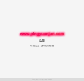 网站已正式上线