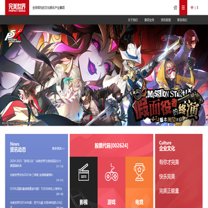 完美世界 - 完美娱乐 世界同享