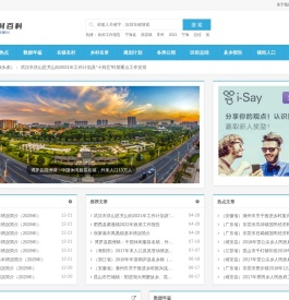 乡村百科--让乡村更美好