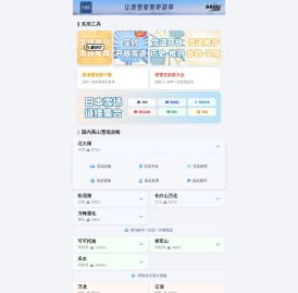 66ski - 滑雪目的地指南