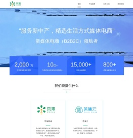 荟集网络科技有限公司