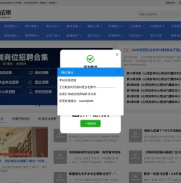 考试集！让考试更简单！_考试集-www.kaoshiji.cn