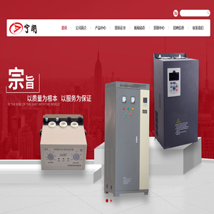 网站首页-浙江宁朗电气有限公司