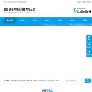 四川_成都废气处理设备_污水站除臭_生物除臭设备-四川省今控环保科技有限公司