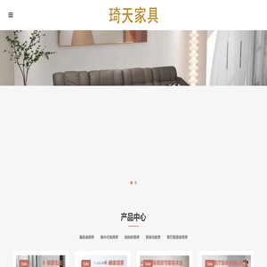 绥阳县琦天家具馆