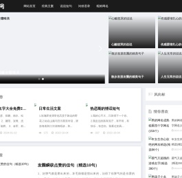 每日晨语分享,正能量经典语录,励志短句,朋友圈说说 - 语录网